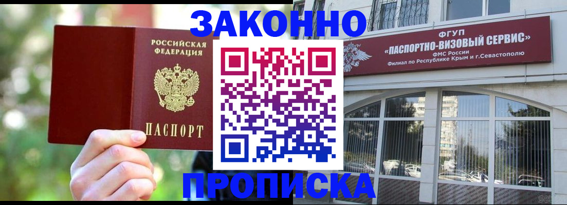 временная регистрация гарантия в Шилке