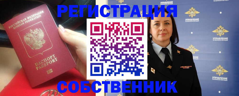 временная регистрация госуслуги в Шилке