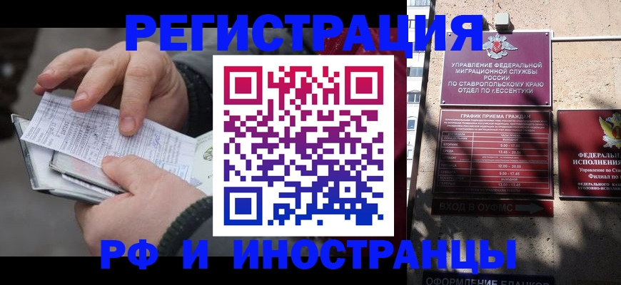 регистрация для дет. сада в Шилке